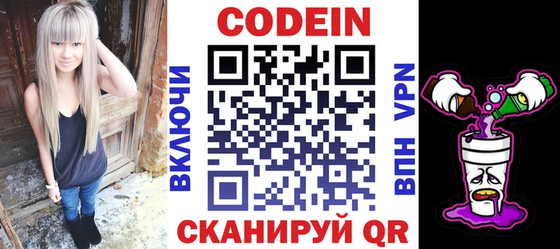 Codein Purple Drank  ОМГ ОМГ ссылка  Тавда 