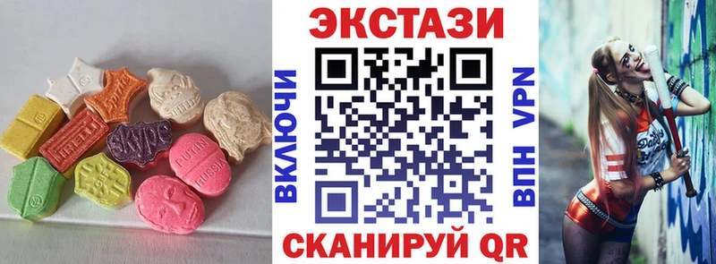 ЭКСТАЗИ 250 мг  hydra зеркало  Тавда 