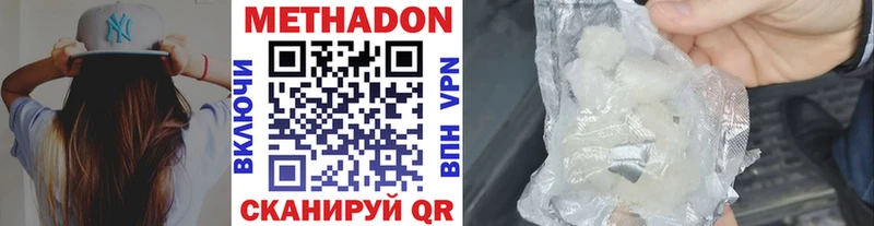 МЕТАДОН мёд  ОМГ ОМГ зеркало  Тавда 